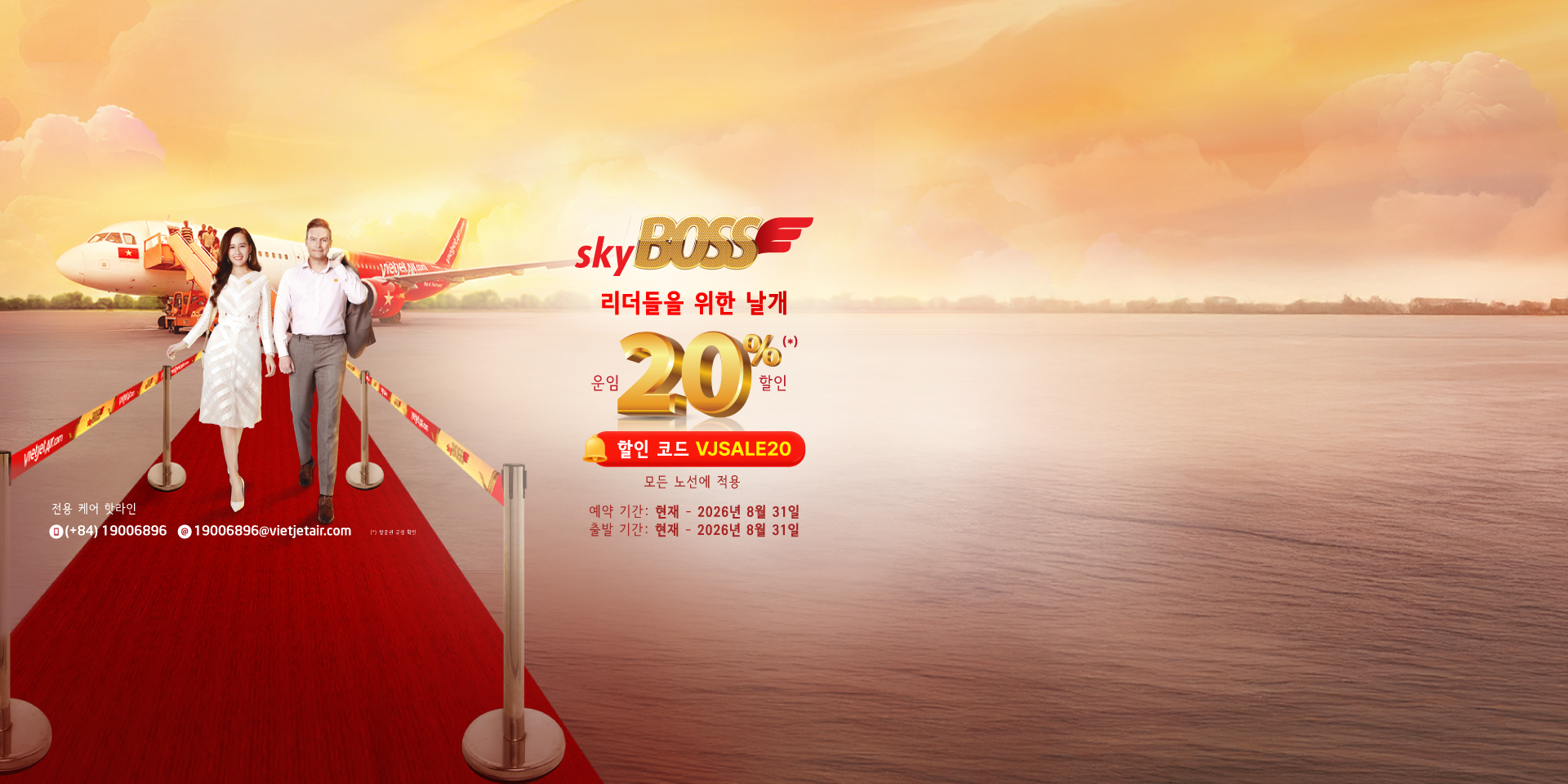 top banner