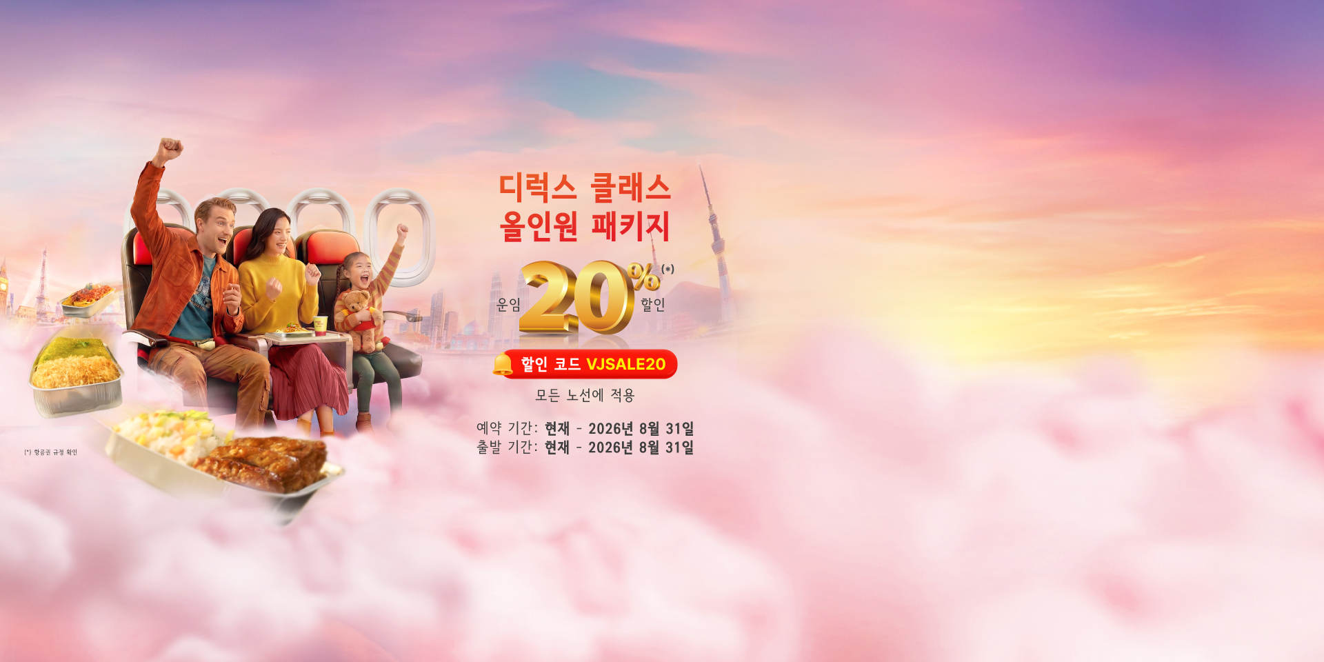 top banner