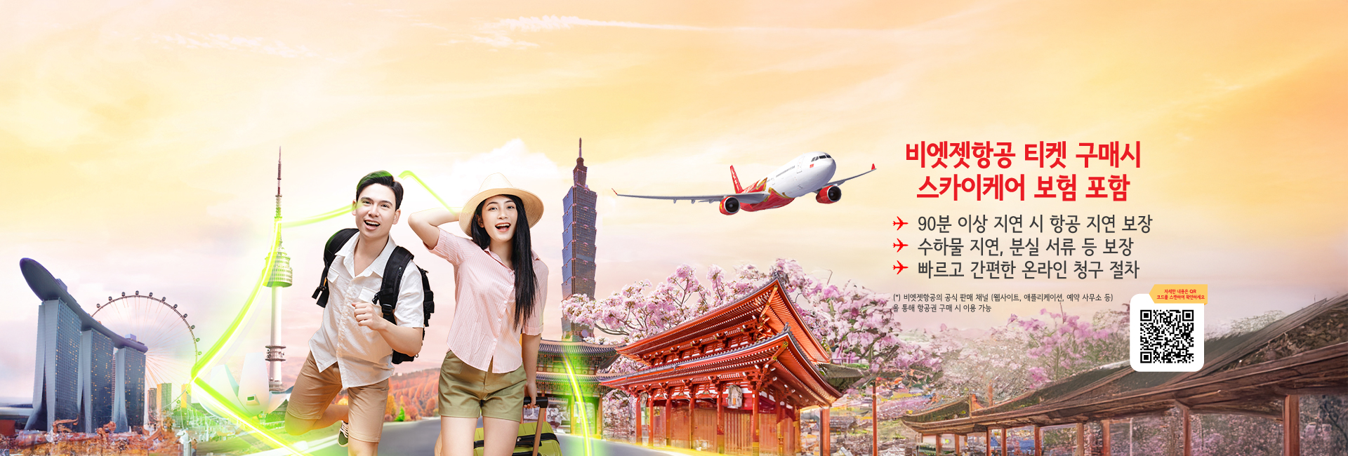 top banner