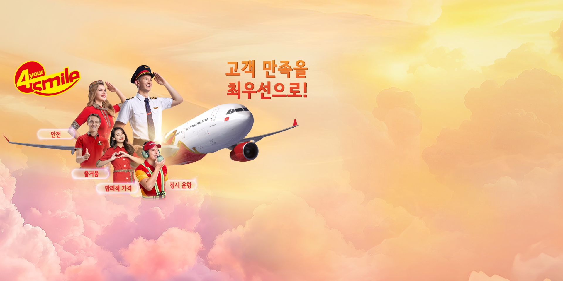 top banner