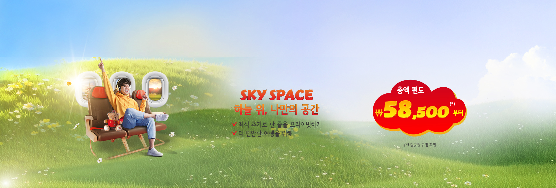 top banner