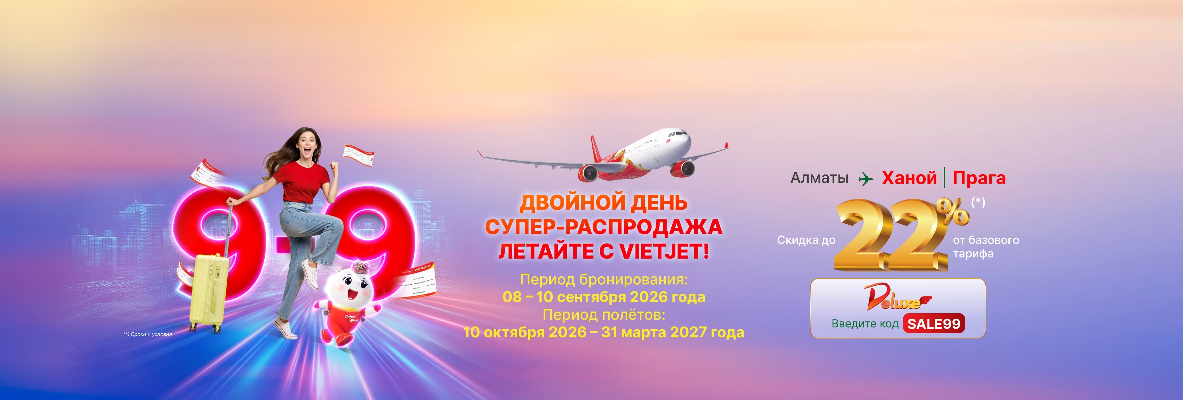 Двойной день — Супер-распродажа. Летайте с Vietjet!- СКИДКА ДО 22% НА КЛАСС DELUXE (8–10 сентября 2026 г.)