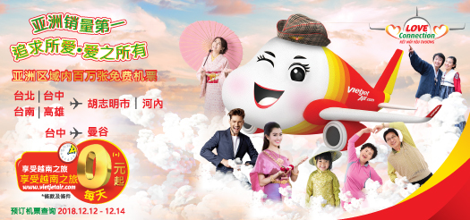 亞洲銷量第一 "追求所愛·愛之所有"