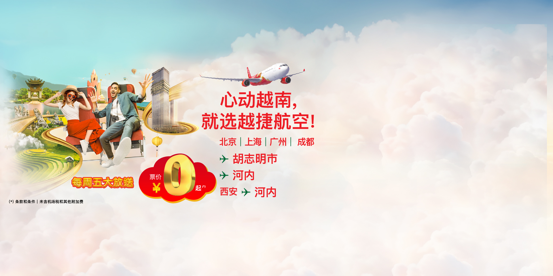 top banner