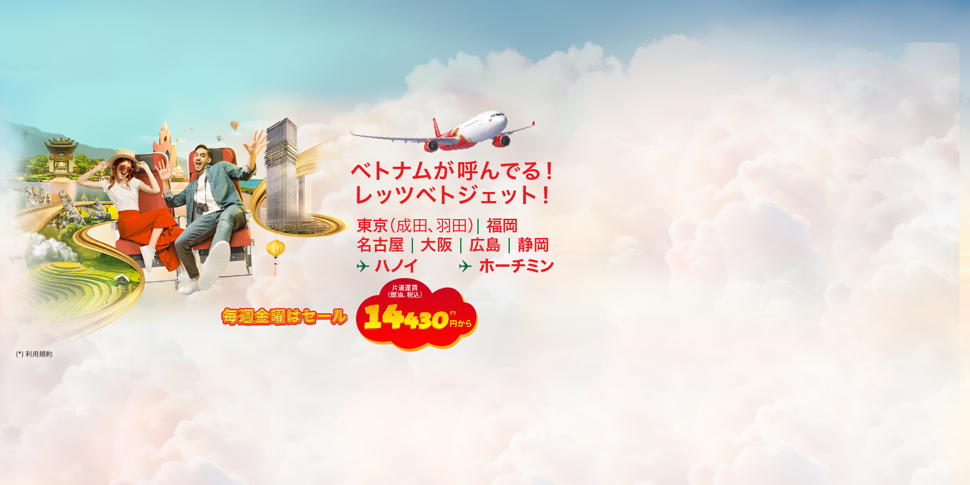 top banner