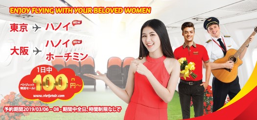 3/8 Enjoy Flying With Your Beloved Women