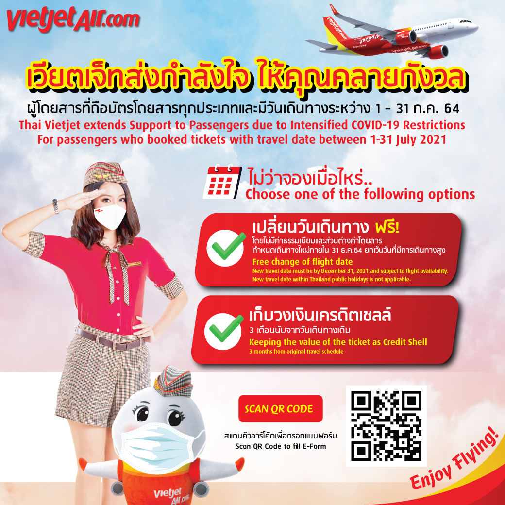 ไทยเวียตเจ็ทออกมาตรการดูแลผู้โดยสารเพิ่มเติมในเดือนกรกฎาคม  เนื่องด้วยการยกระดับมาตรการป้องกันโรคไวรัสโควิด-19
