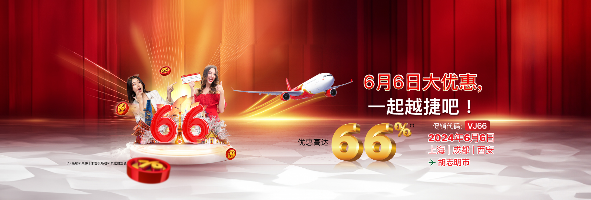 6月6日 超值特卖, 一起越捷吧！