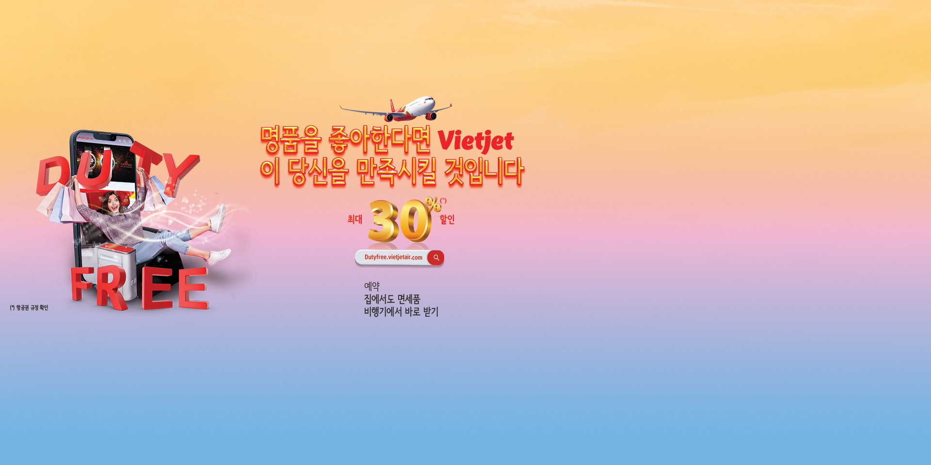 top banner
