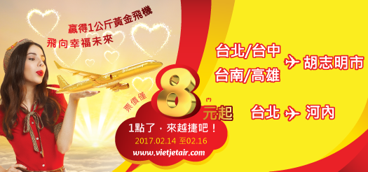 追捕金飛機•迎千般歡喜