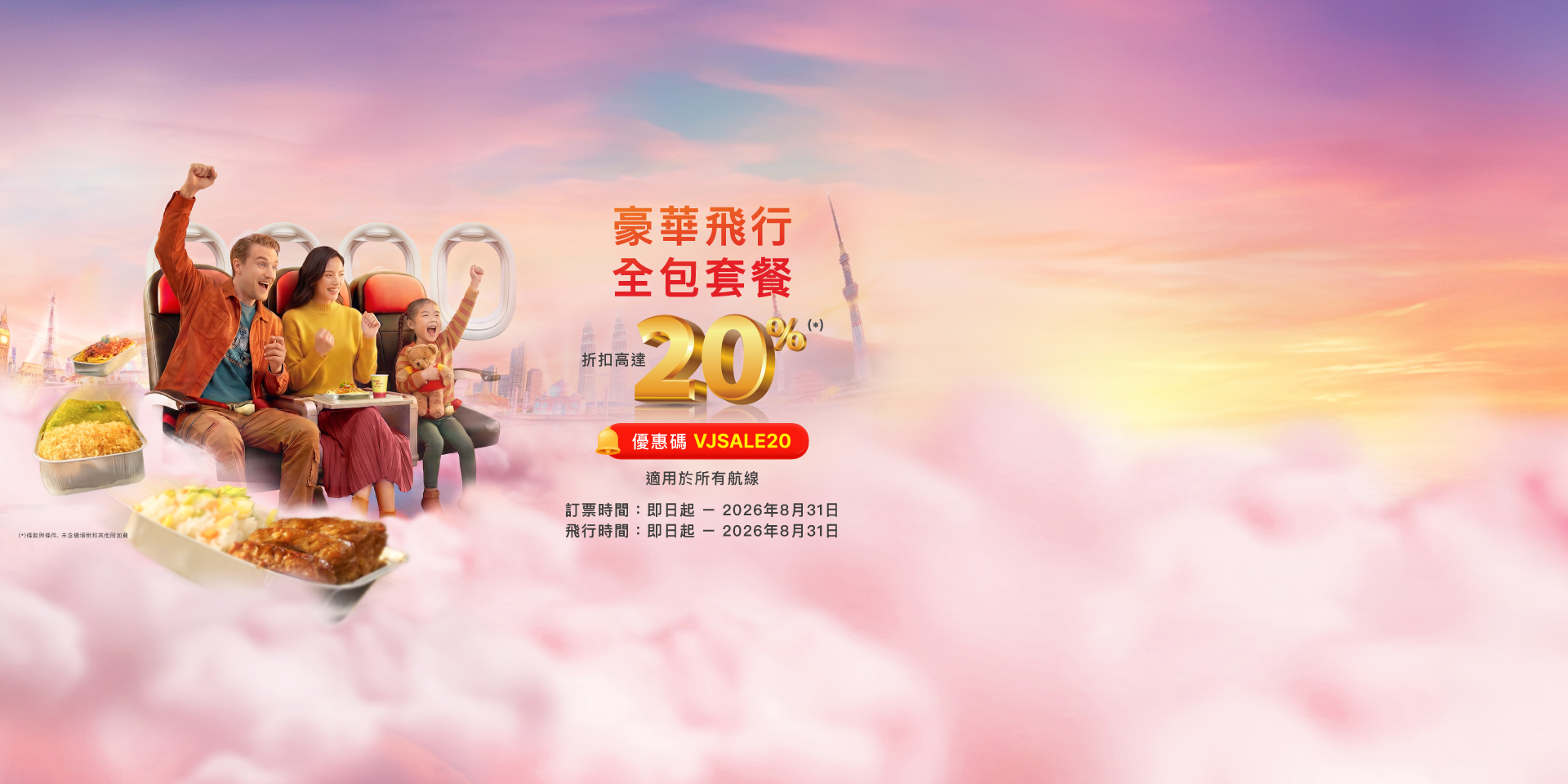 top banner