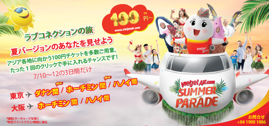 Fly for Love. 夏バージョンのあなたを見せよう