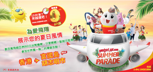 為愛啟航。展示你的夏日形象