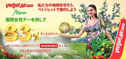 ベトナムに飛ぶなら、ベトジェット!